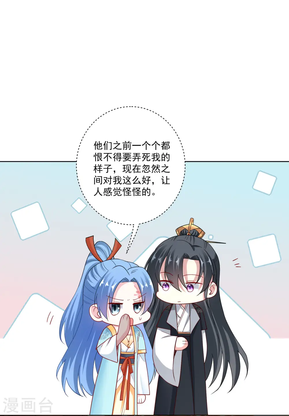 第163话 嫁衣 第4页