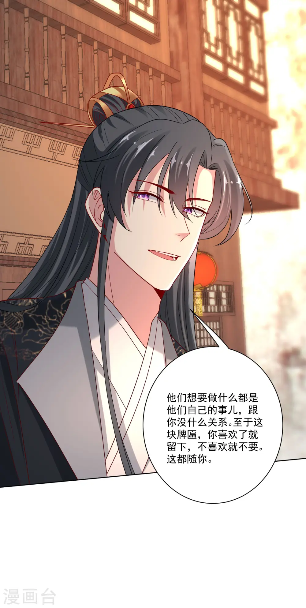 第163话 嫁衣 第5页