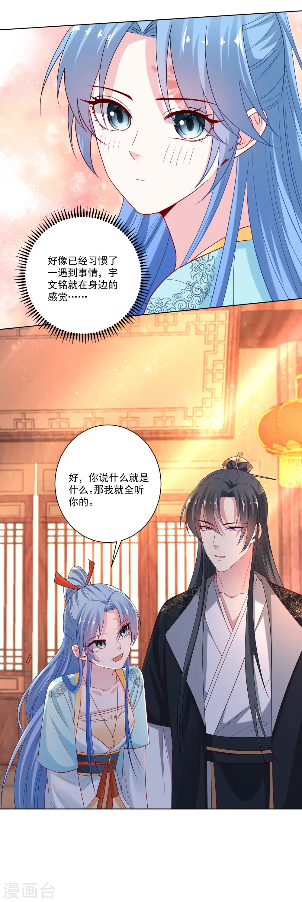 第163话 嫁衣 第6页