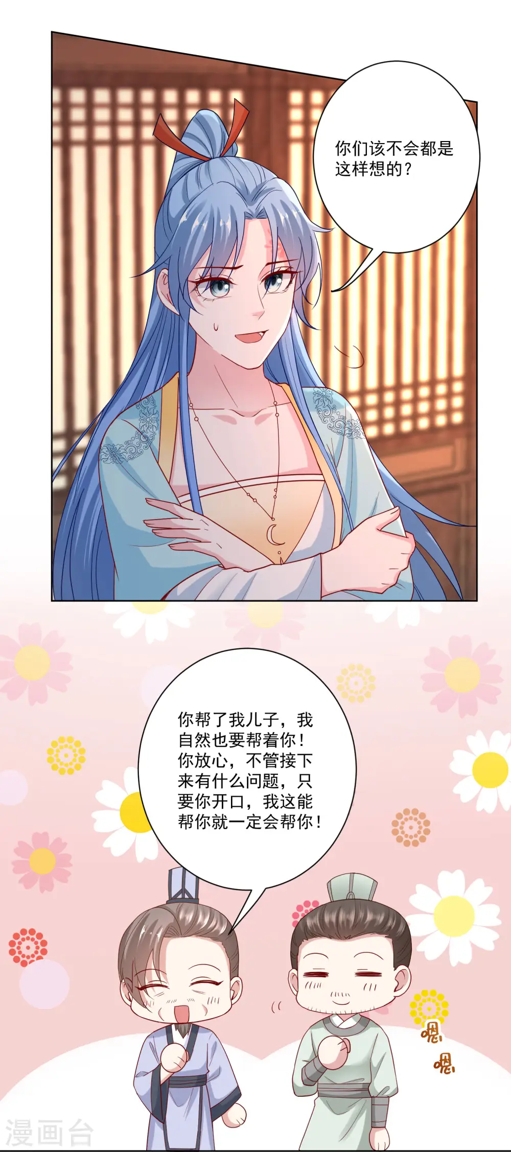 第163话 嫁衣 第9页