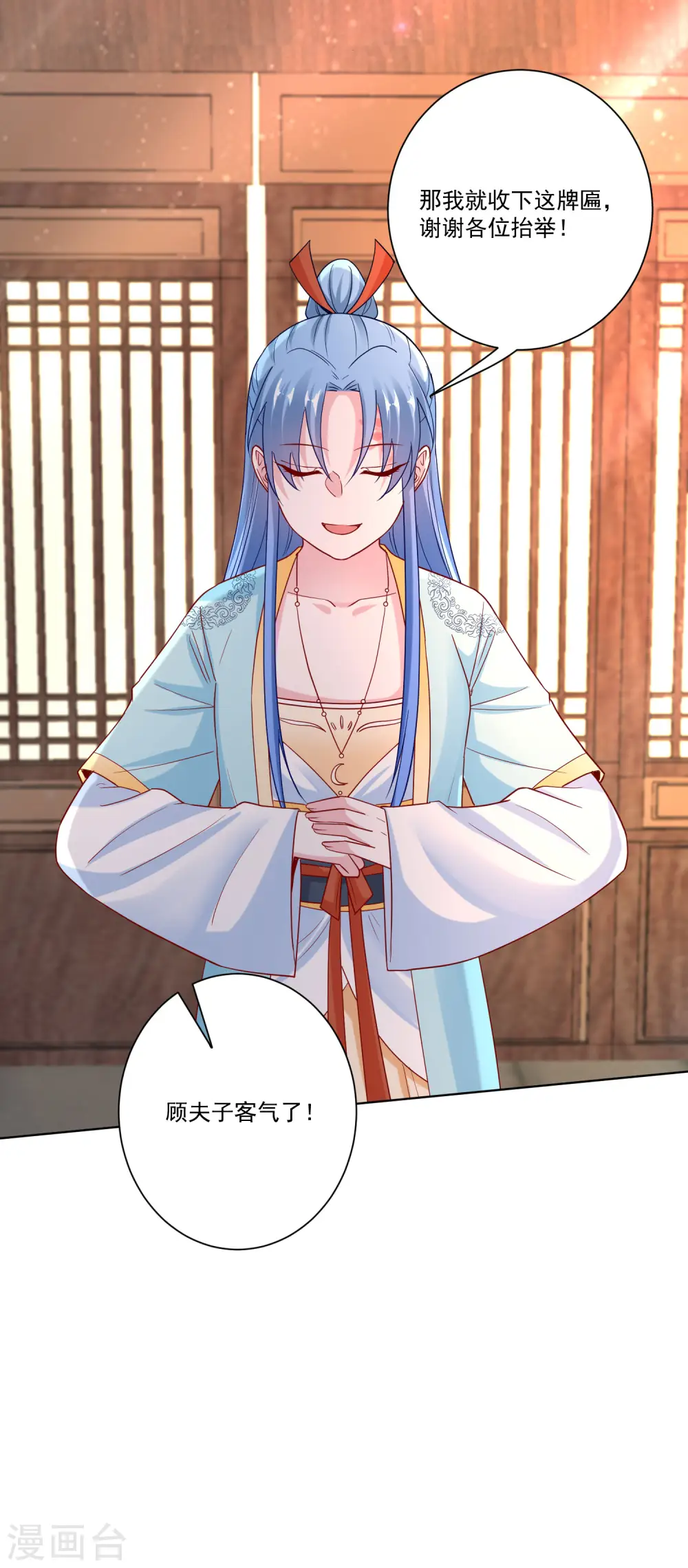 第163话 嫁衣 第11页