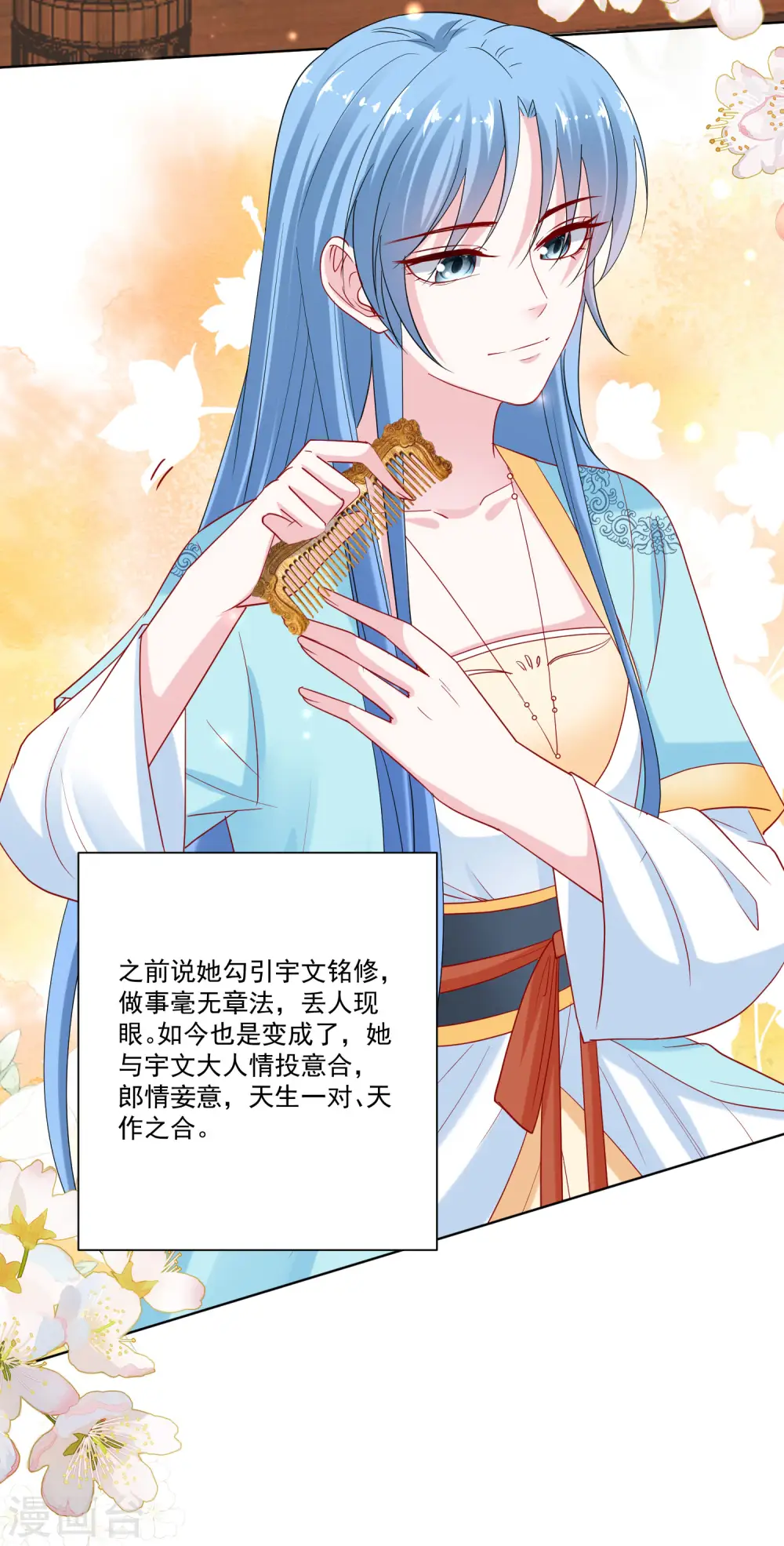 第163话 嫁衣 第13页