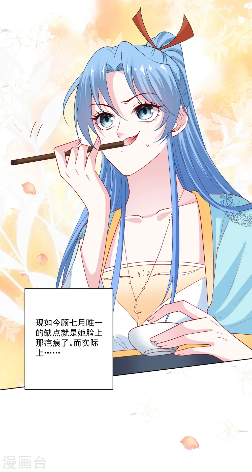 第163话 嫁衣 第15页