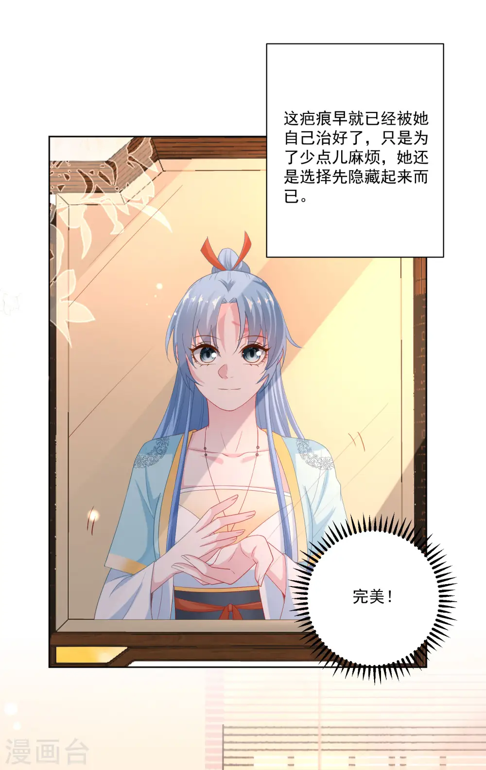 第163话 嫁衣 第16页