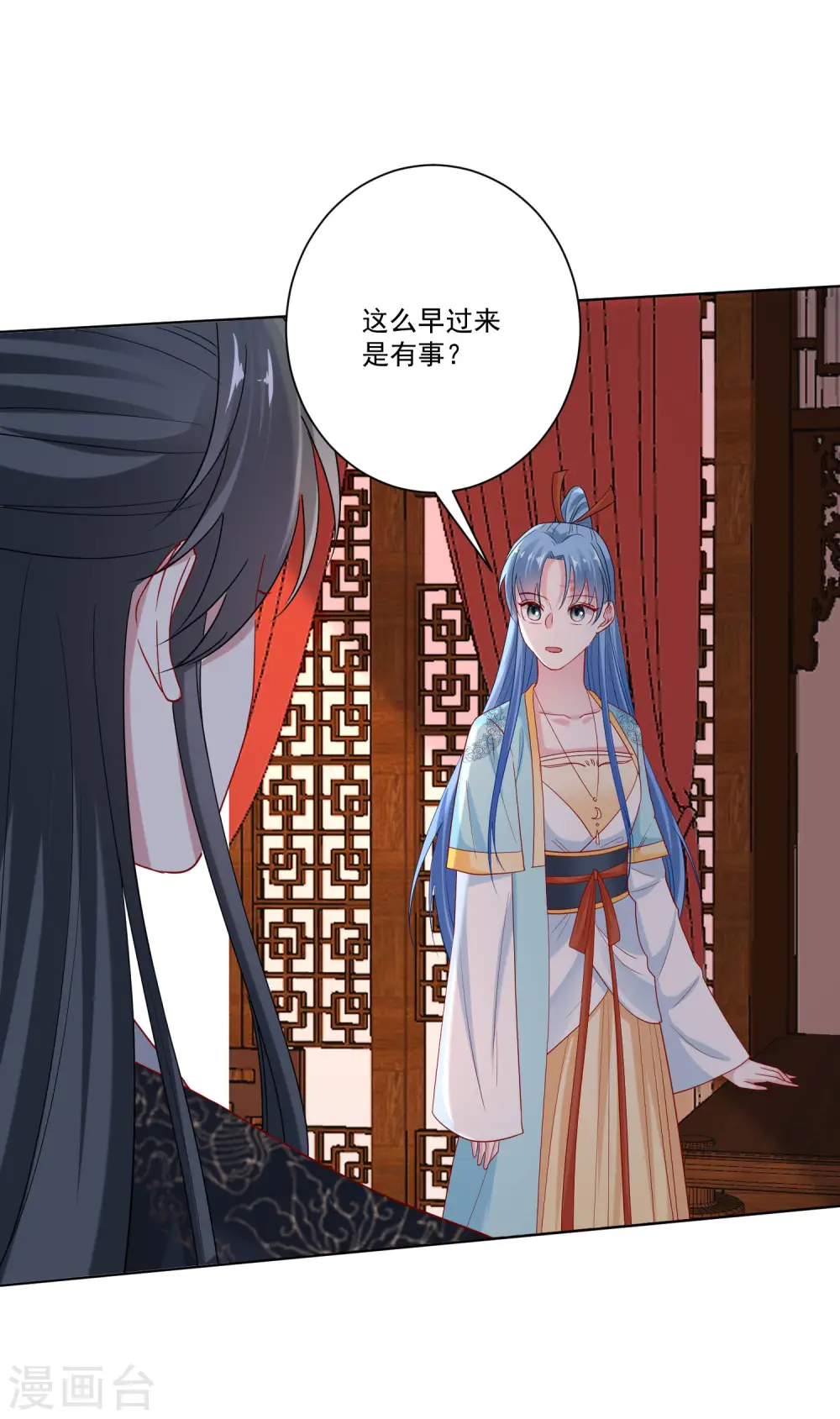 第163话 嫁衣 第18页