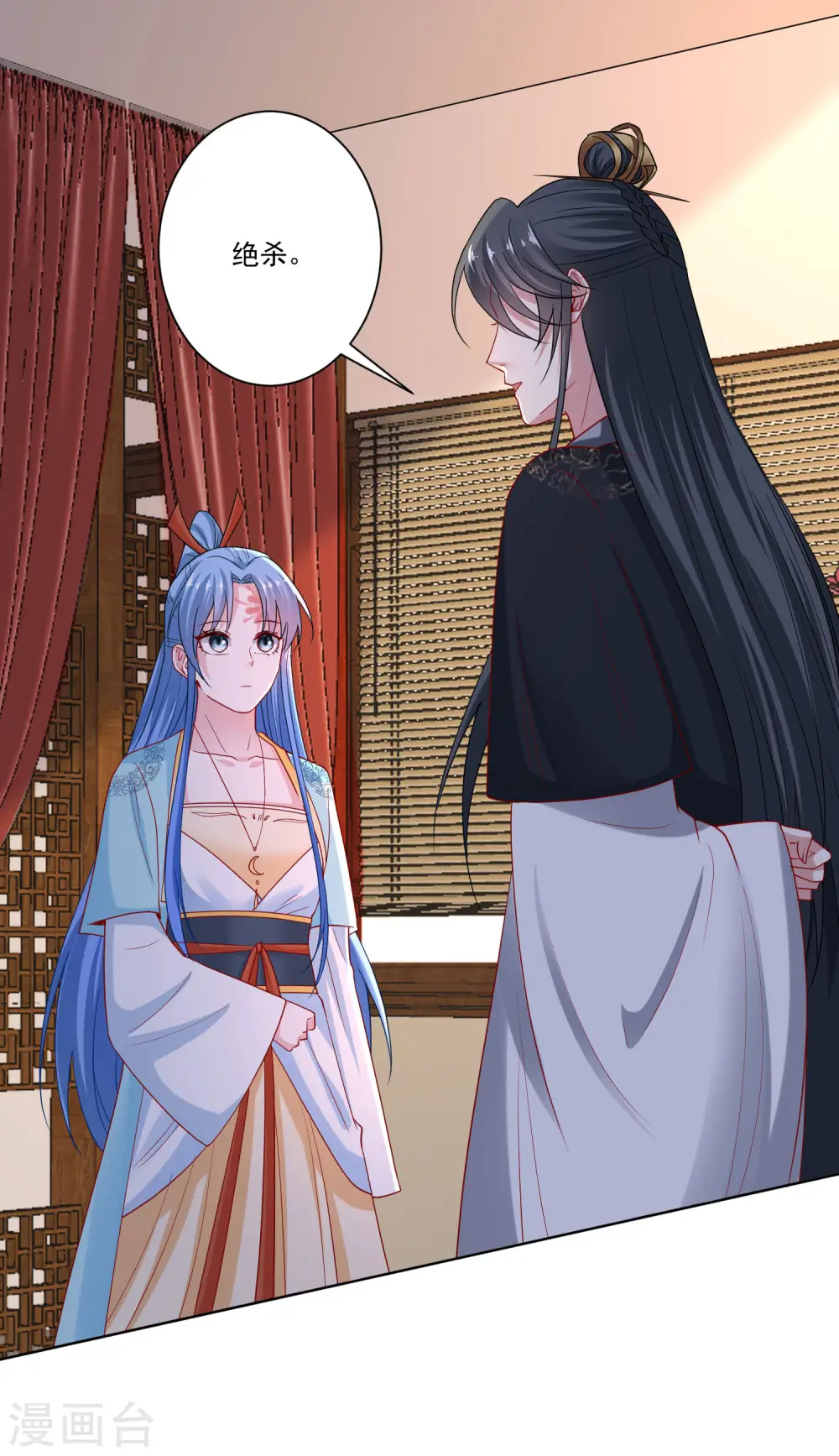 第163话 嫁衣 第21页
