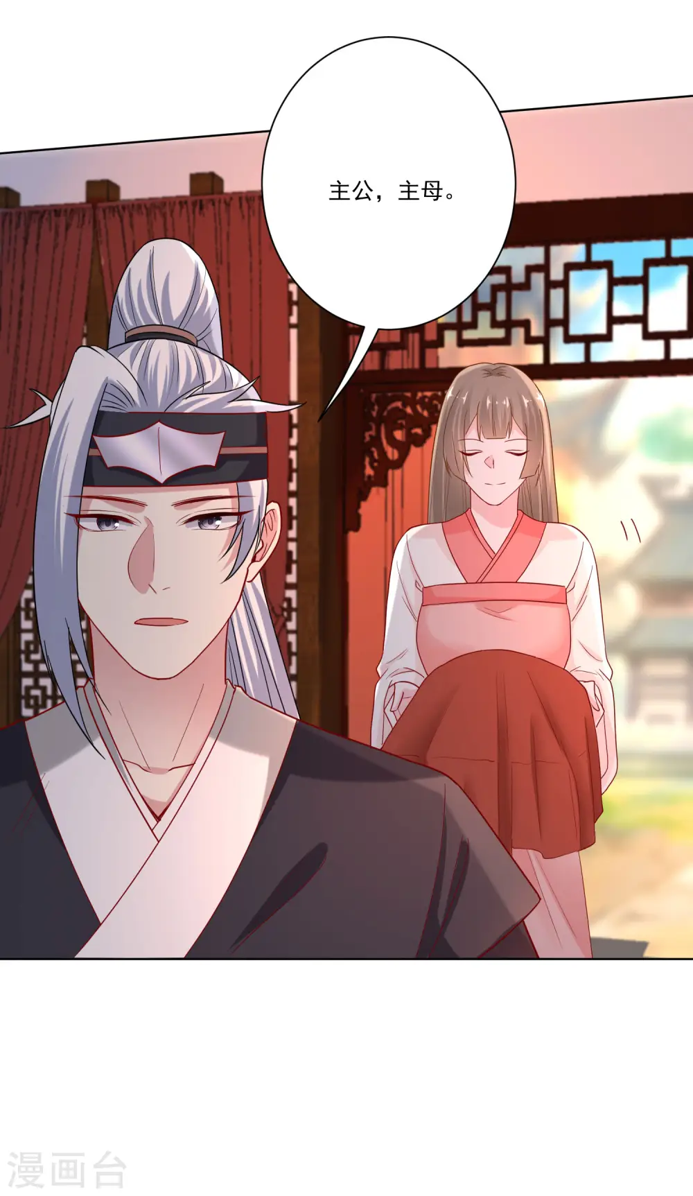 第163话 嫁衣 第22页