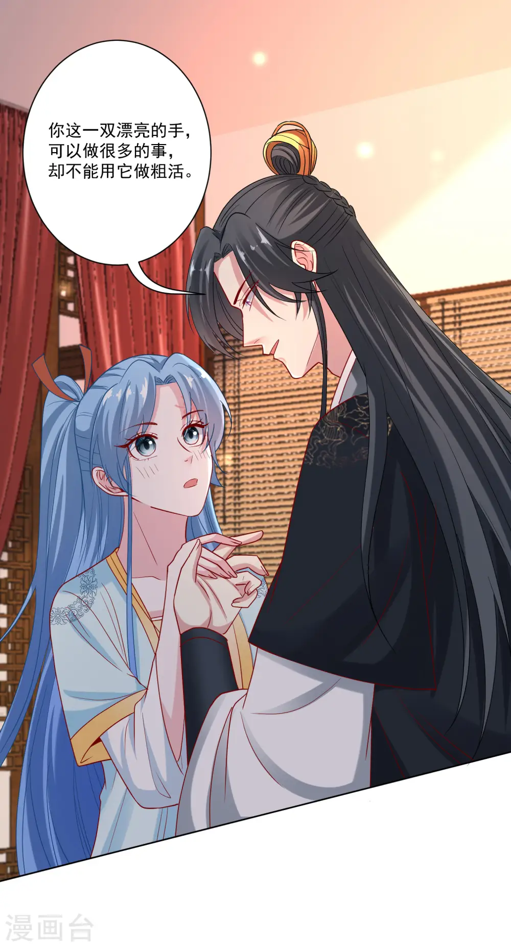 第163话 嫁衣 第23页