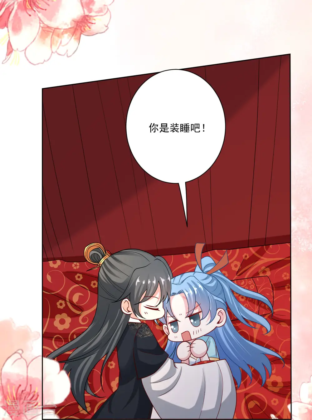 第161话 与魔鬼为伍 第4页