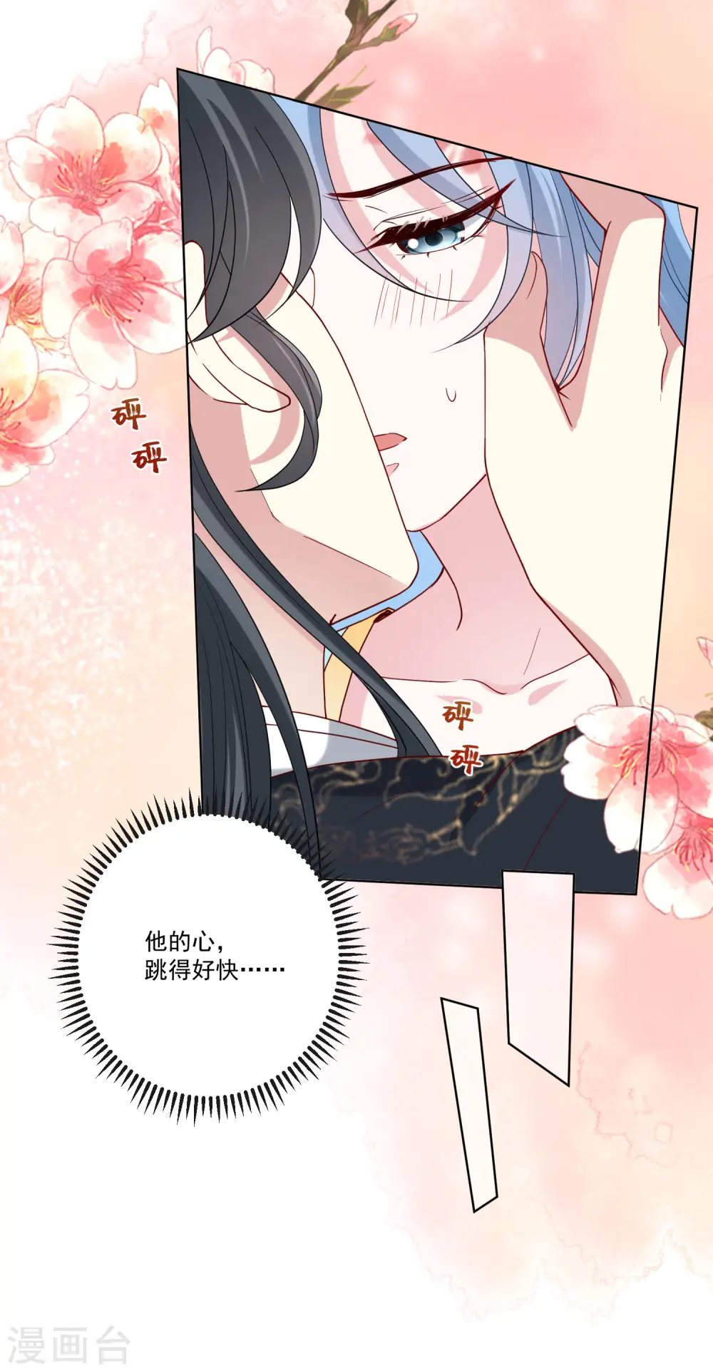 第161话 与魔鬼为伍 第7页