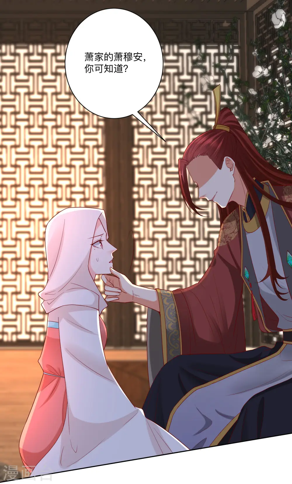 第161话 与魔鬼为伍 第10页