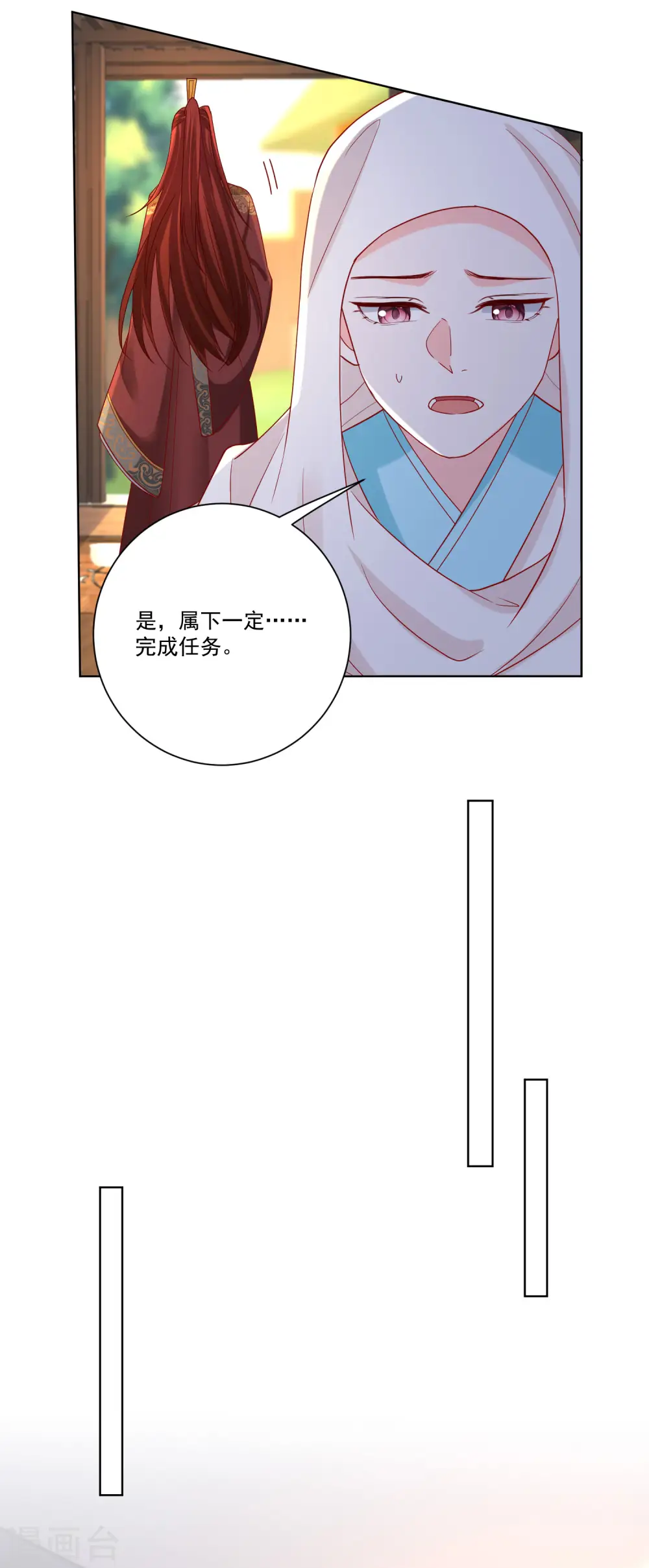第161话 与魔鬼为伍 第14页