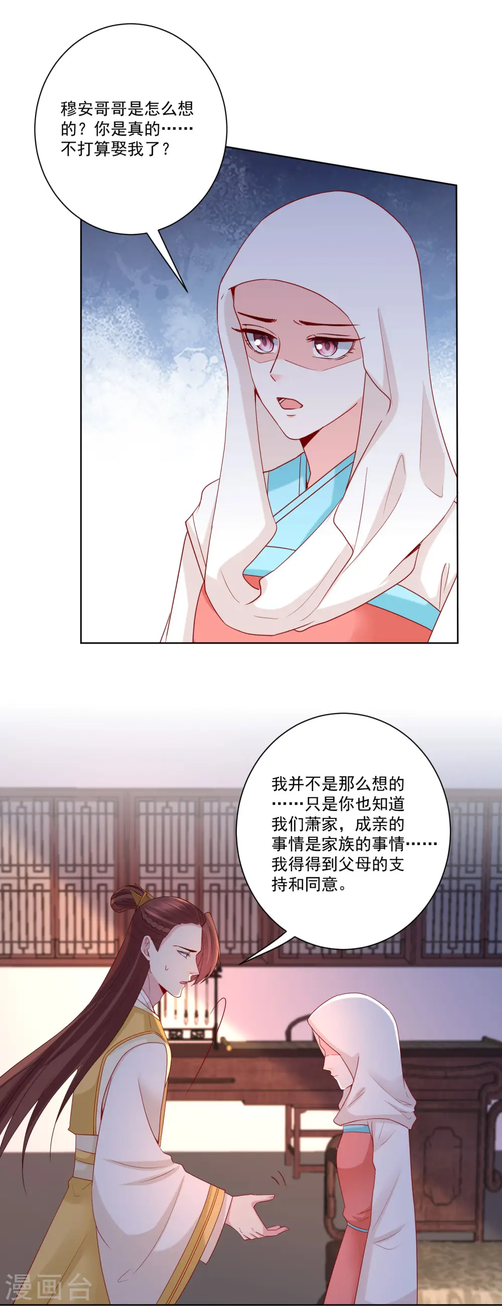 第161话 与魔鬼为伍 第20页