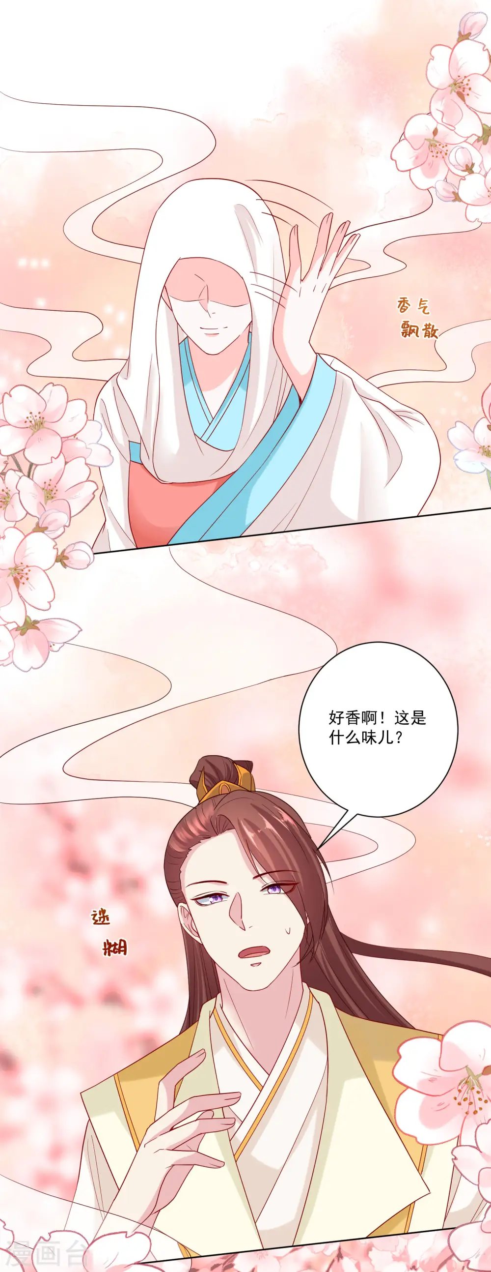 第161话 与魔鬼为伍 第21页