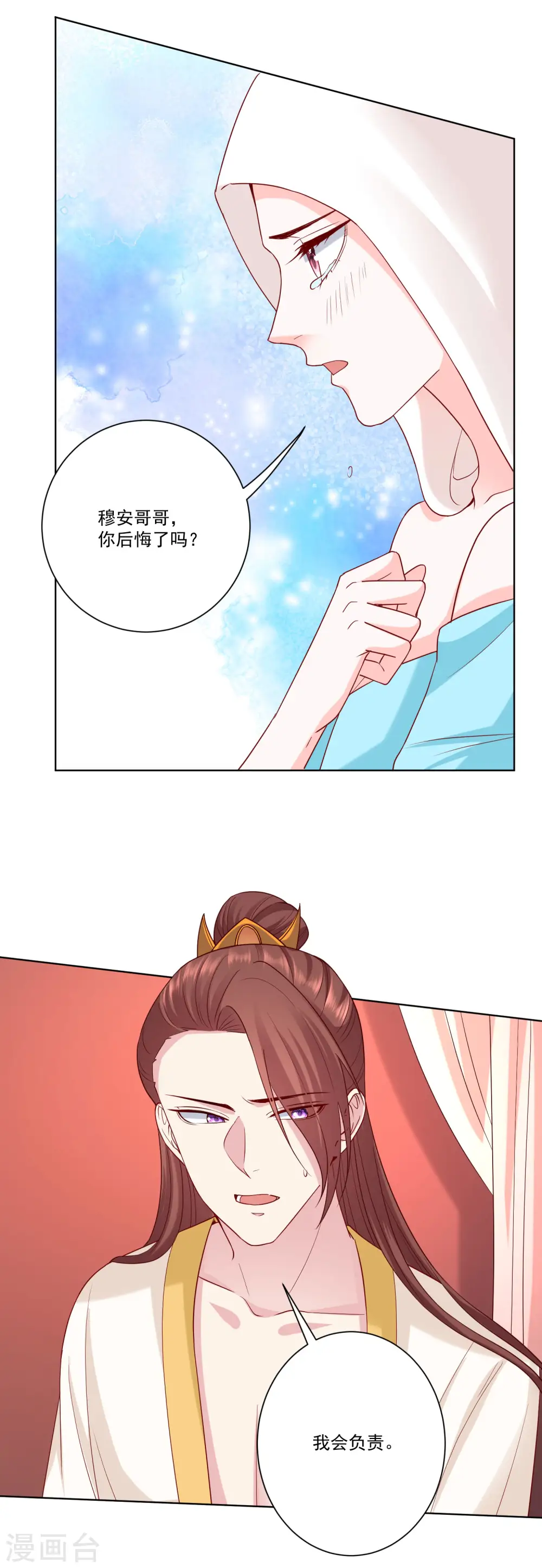 第162话 难以置信 第5页