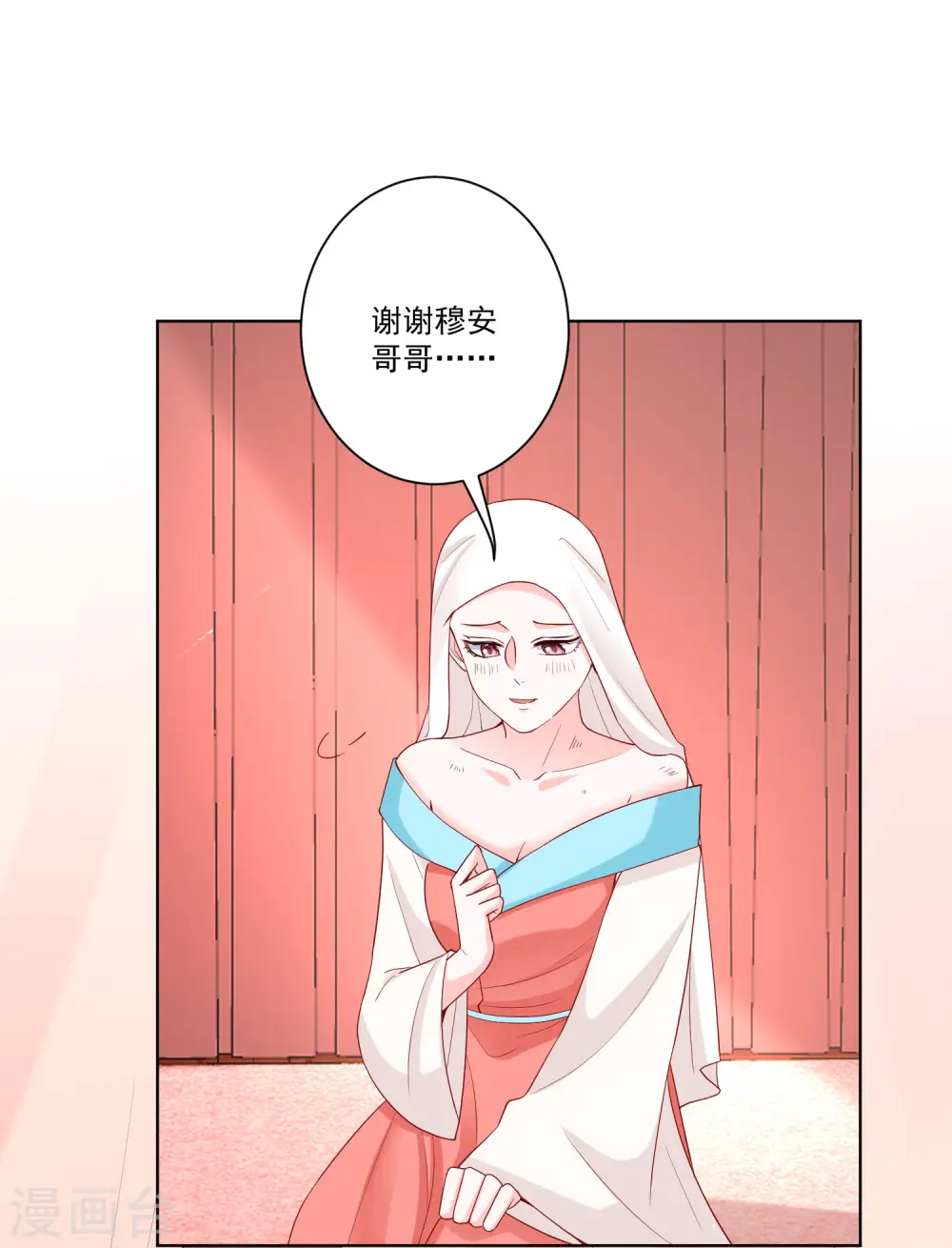 第162话 难以置信 第6页