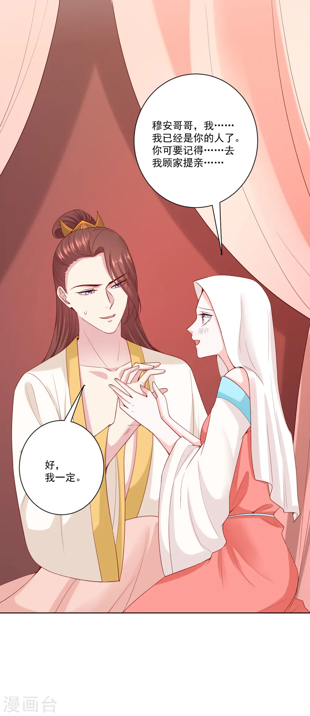 第162话 难以置信 第7页