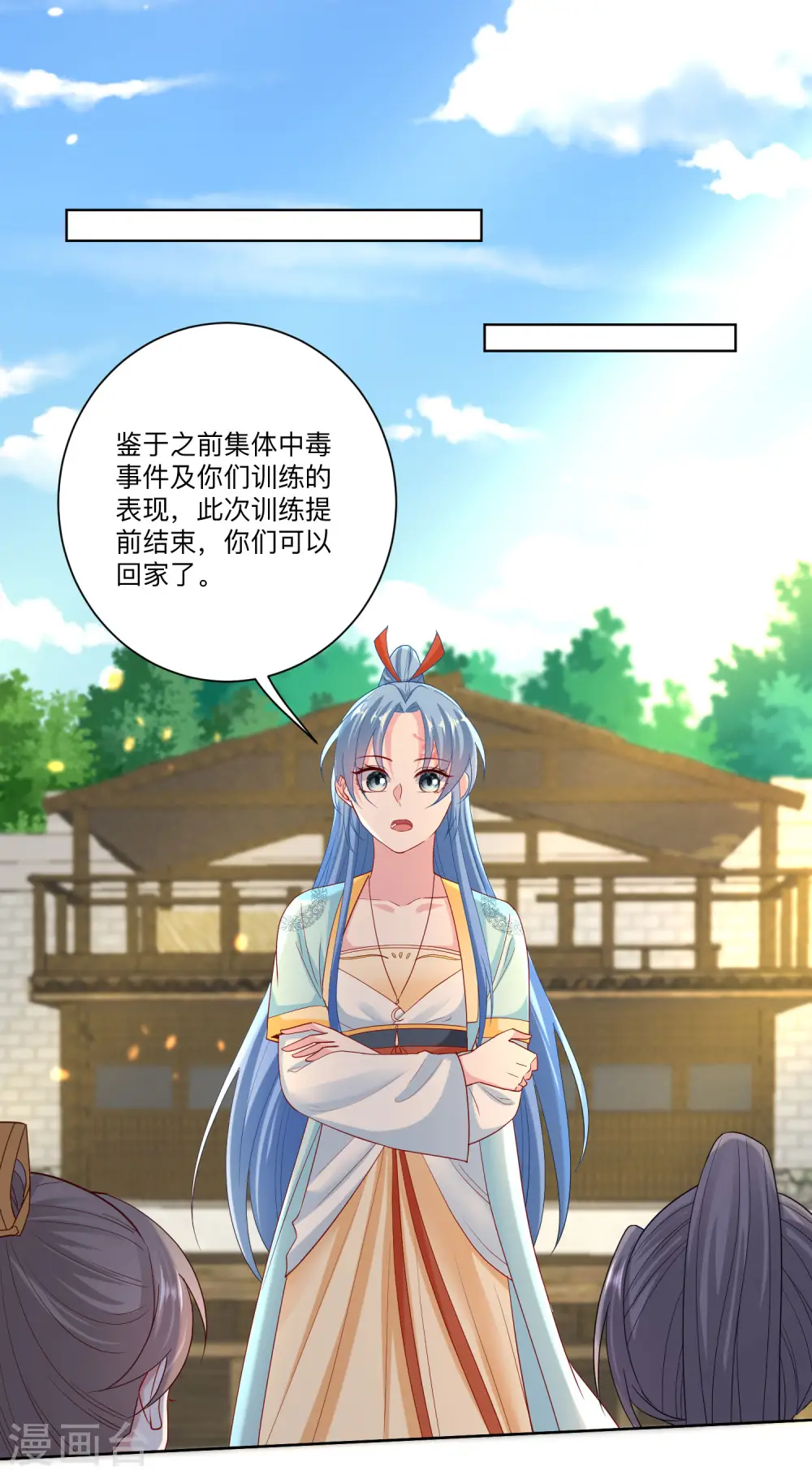第162话 难以置信 第8页