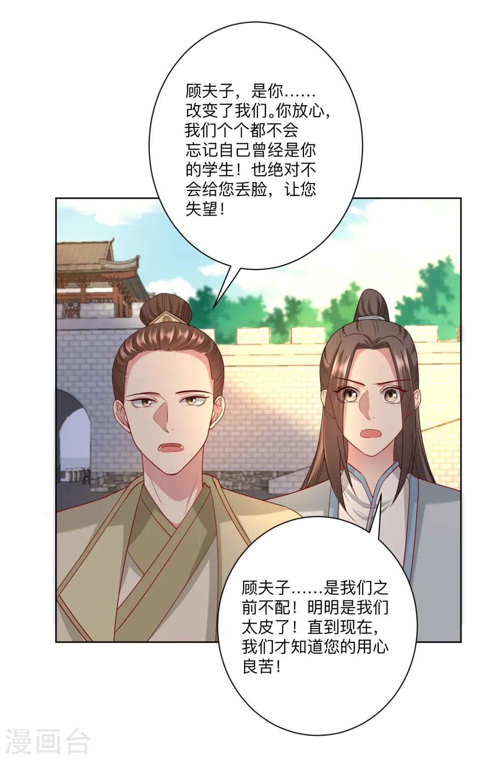 第162话 难以置信 第9页
