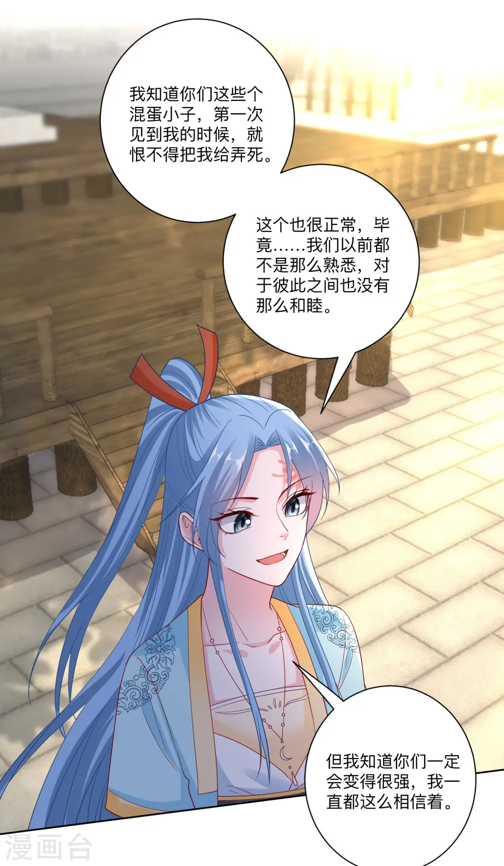 第162话 难以置信 第10页