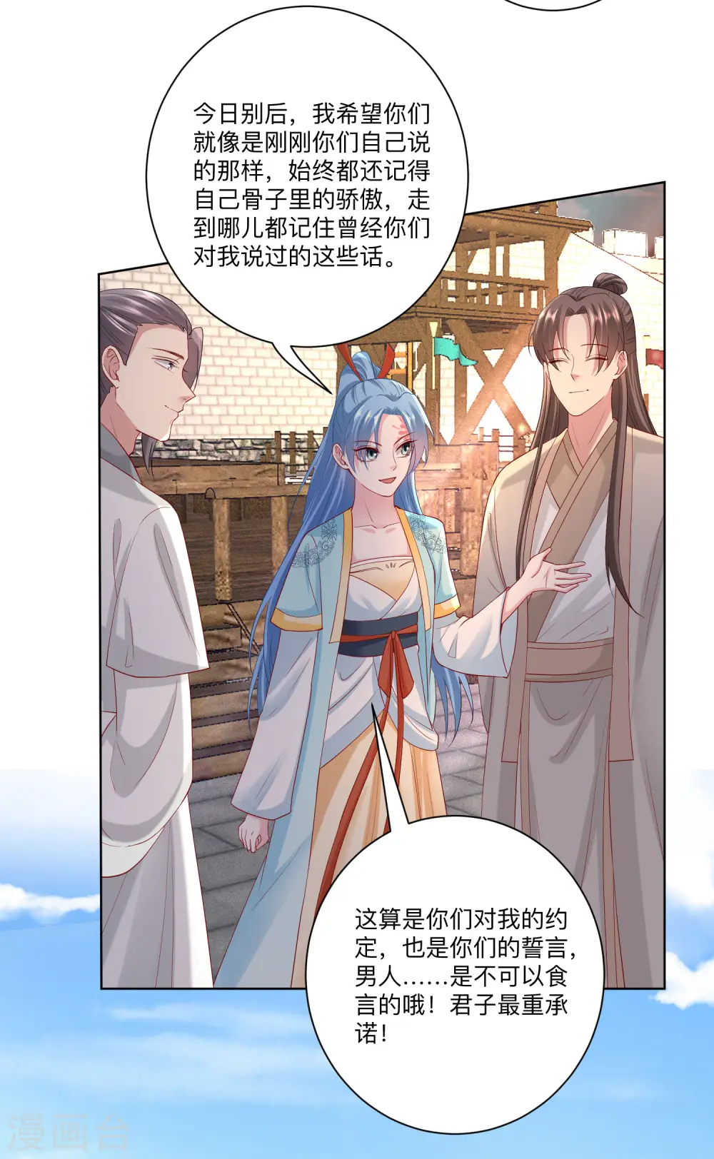 第162话 难以置信 第11页