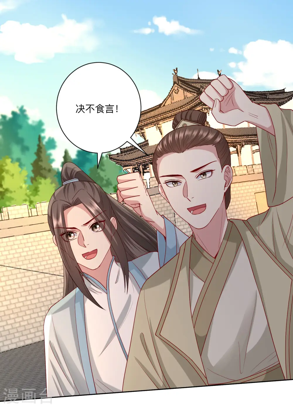 第162话 难以置信 第12页