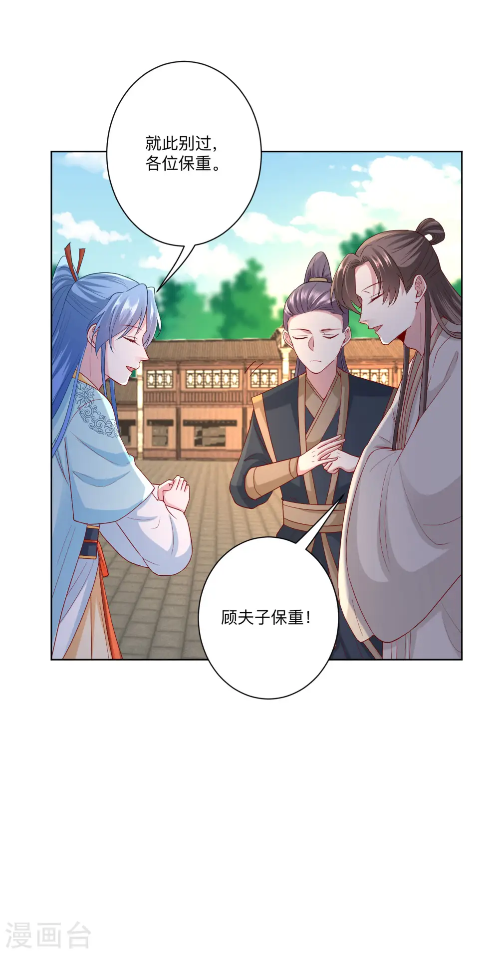 第162话 难以置信 第13页