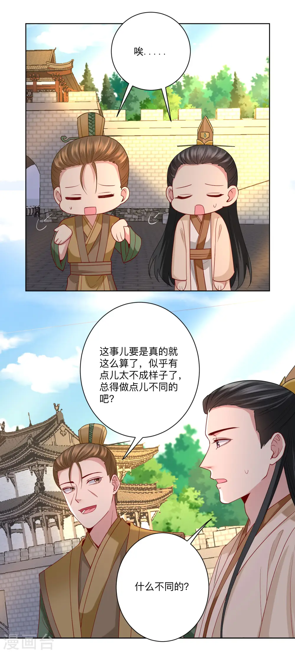 第162话 难以置信 第15页