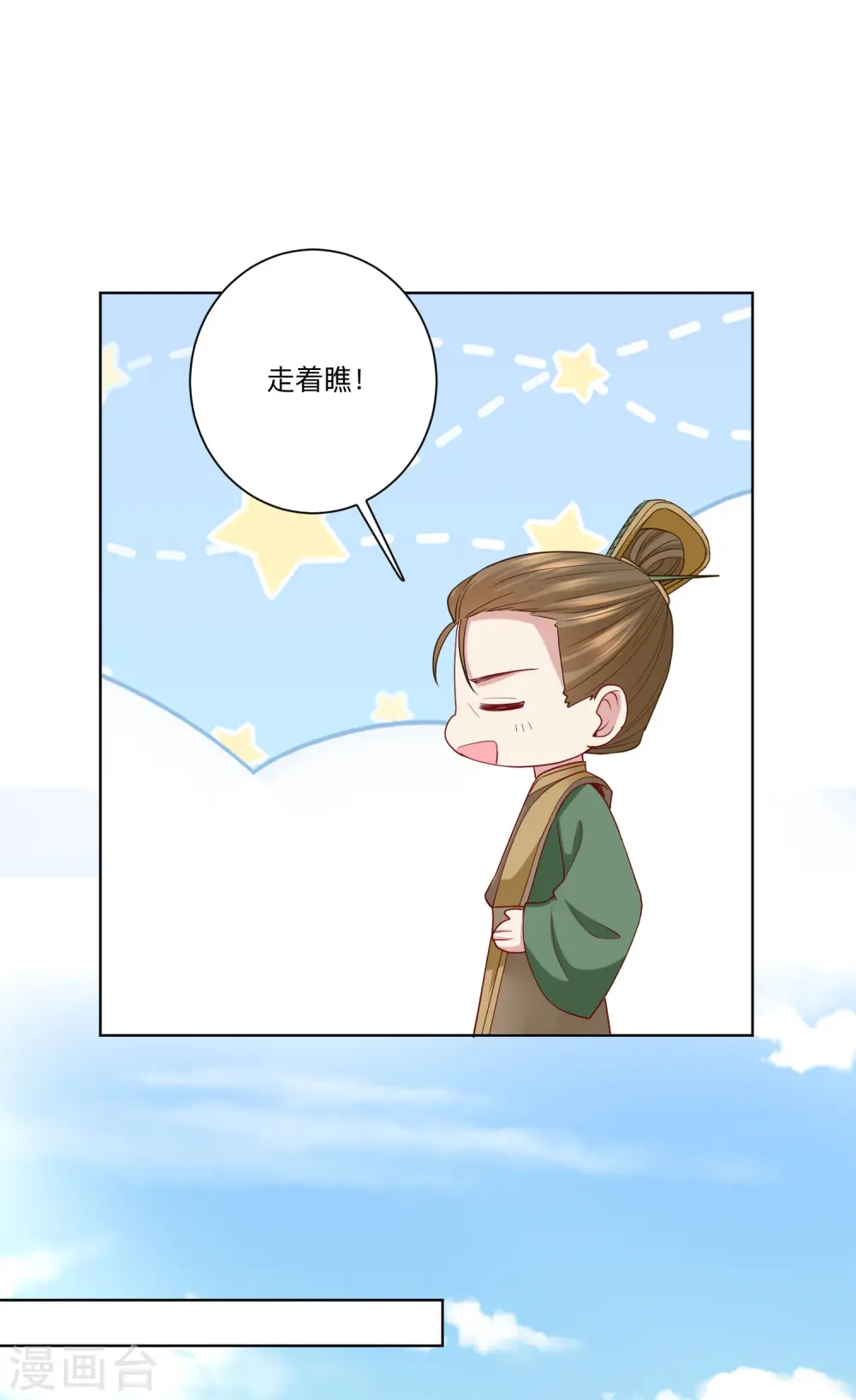 第162话 难以置信 第16页