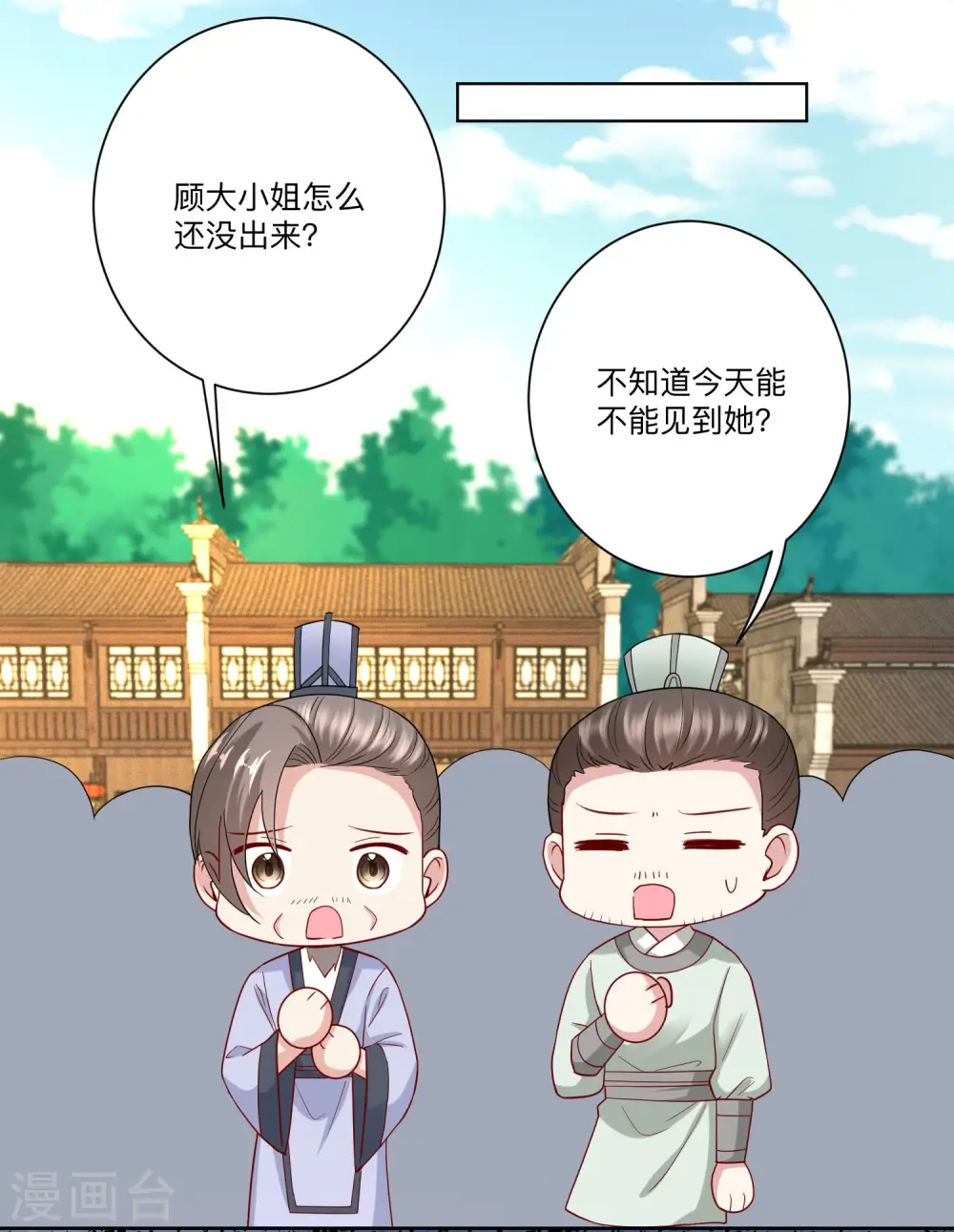 第162话 难以置信 第17页