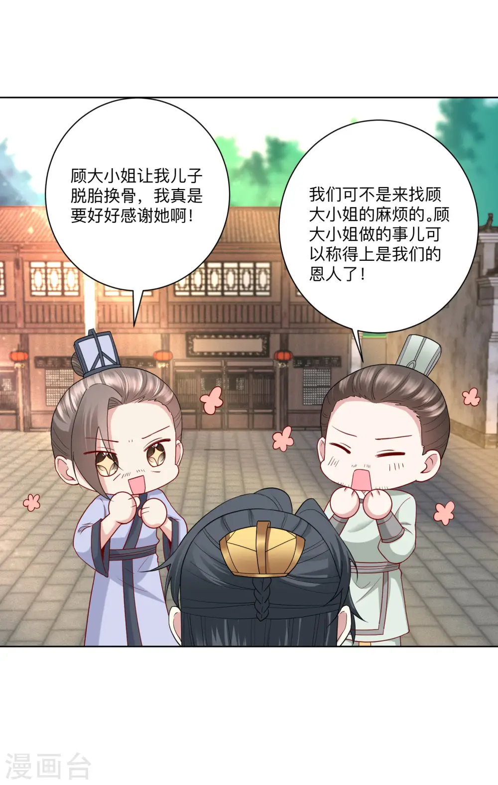 第162话 难以置信 第19页