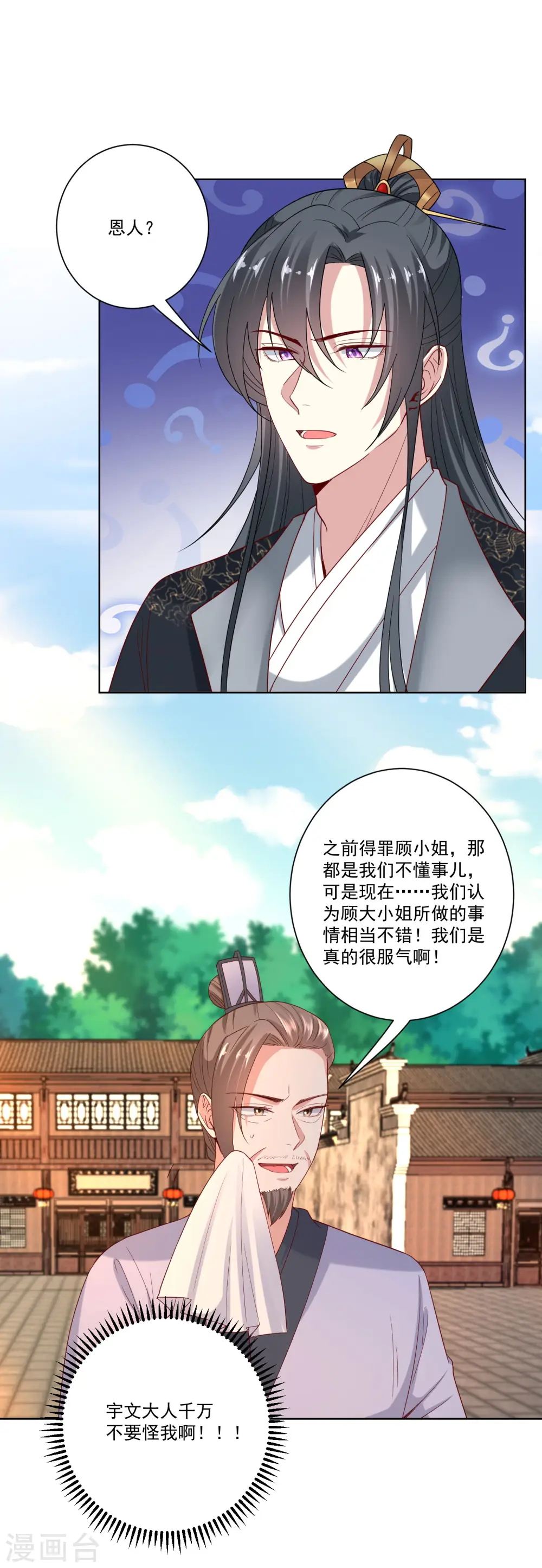 第162话 难以置信 第20页