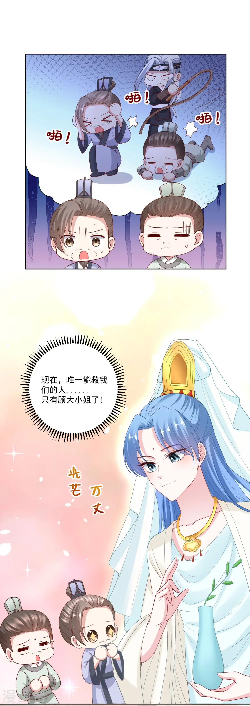 第162话 难以置信 第21页