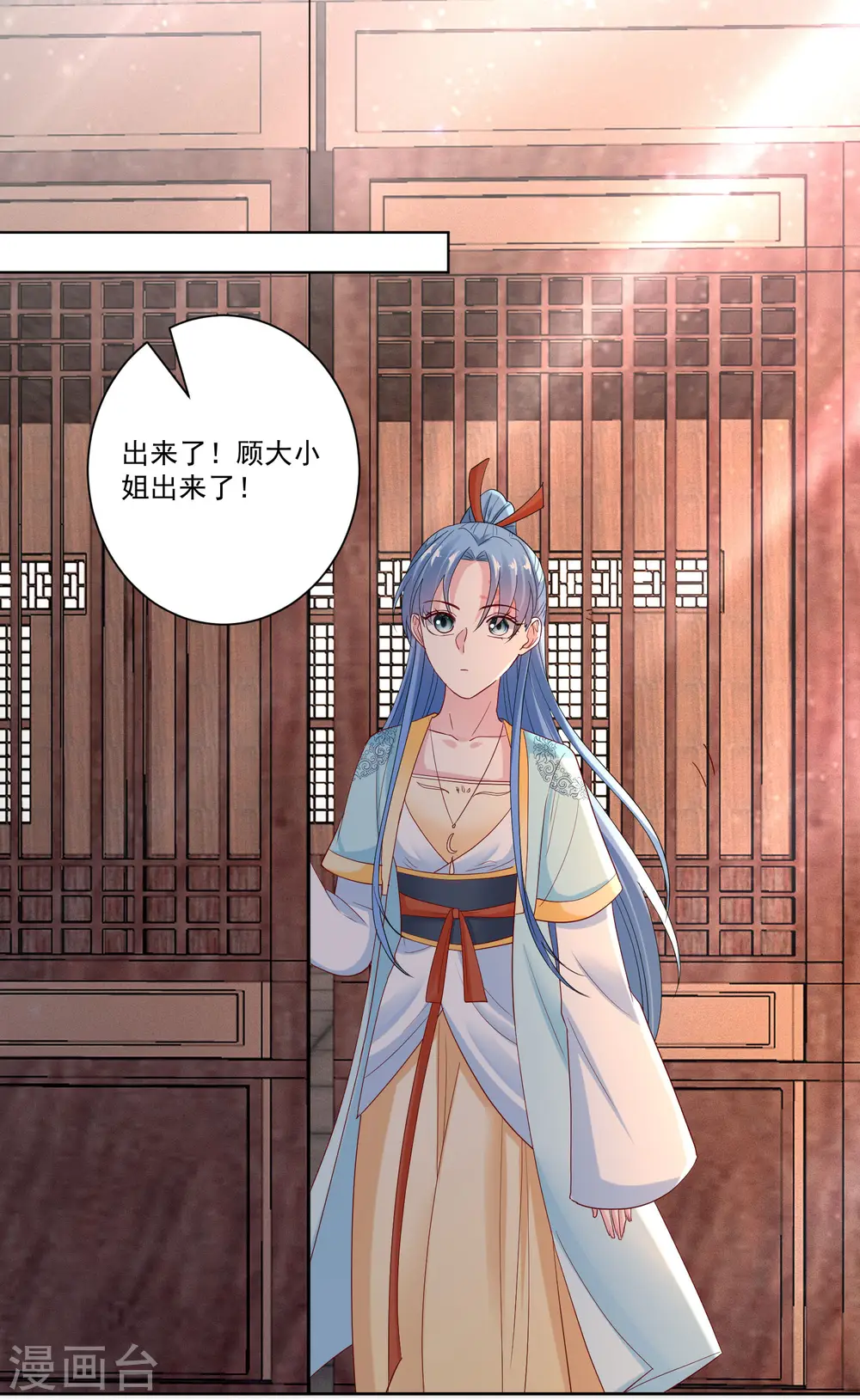 第162话 难以置信 第22页