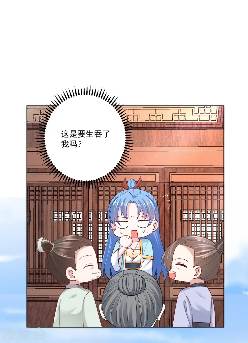 第162话 难以置信 第23页