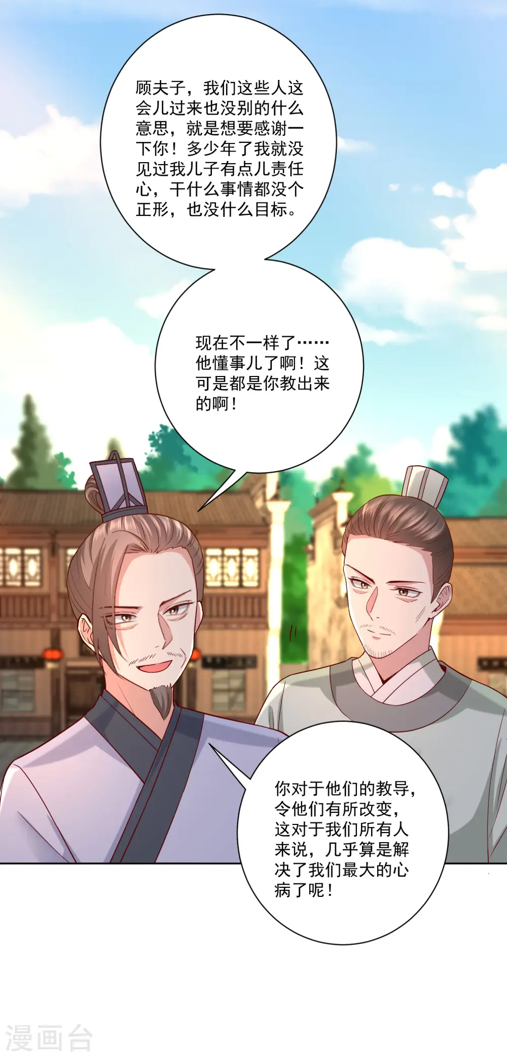 第162话 难以置信 第24页