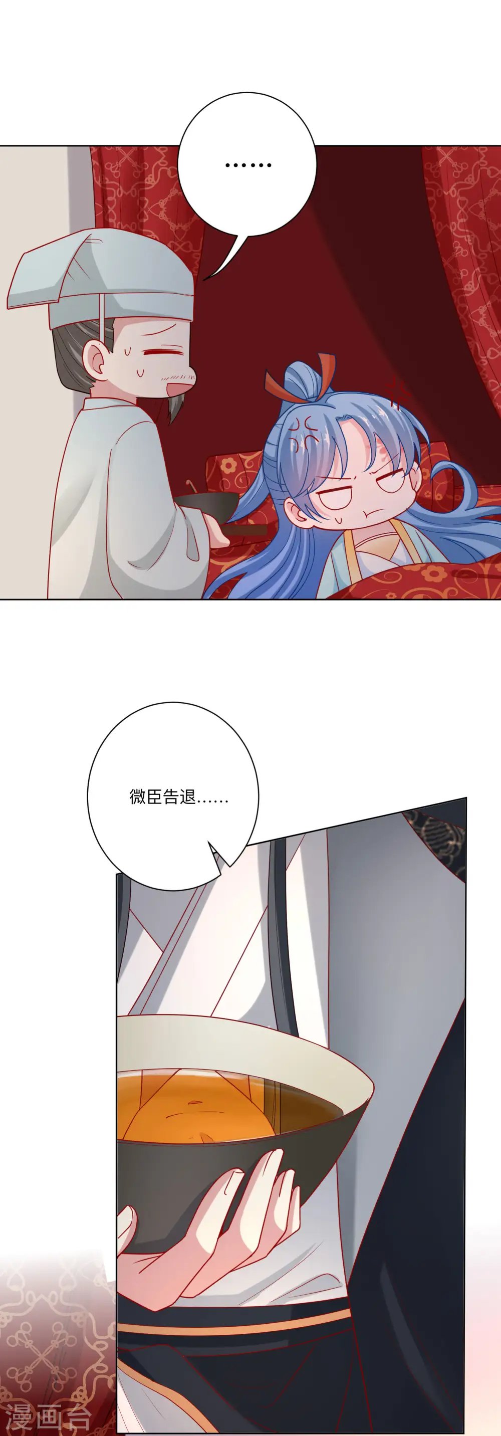 第160话 苦口良药 第4页