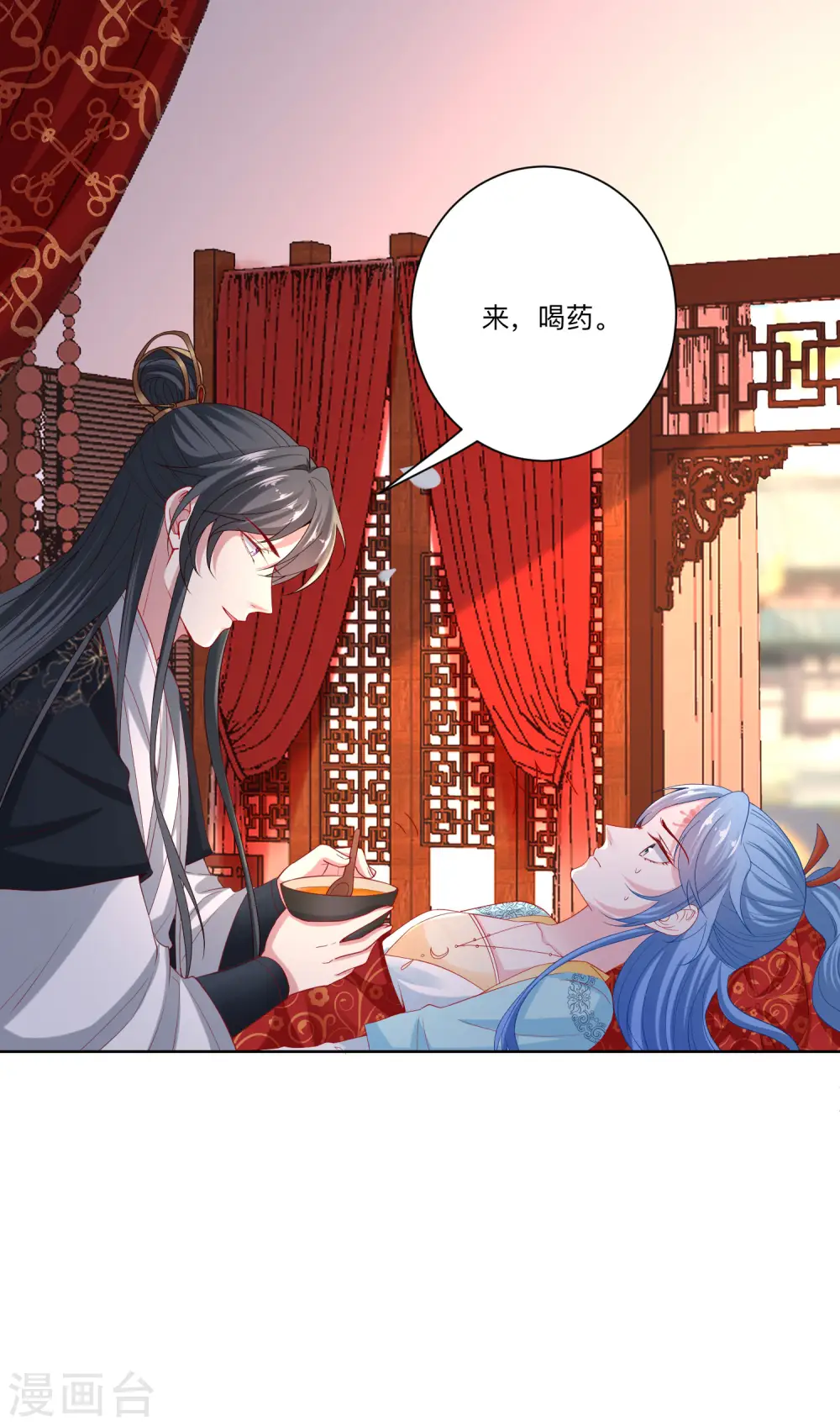 第160话 苦口良药 第5页