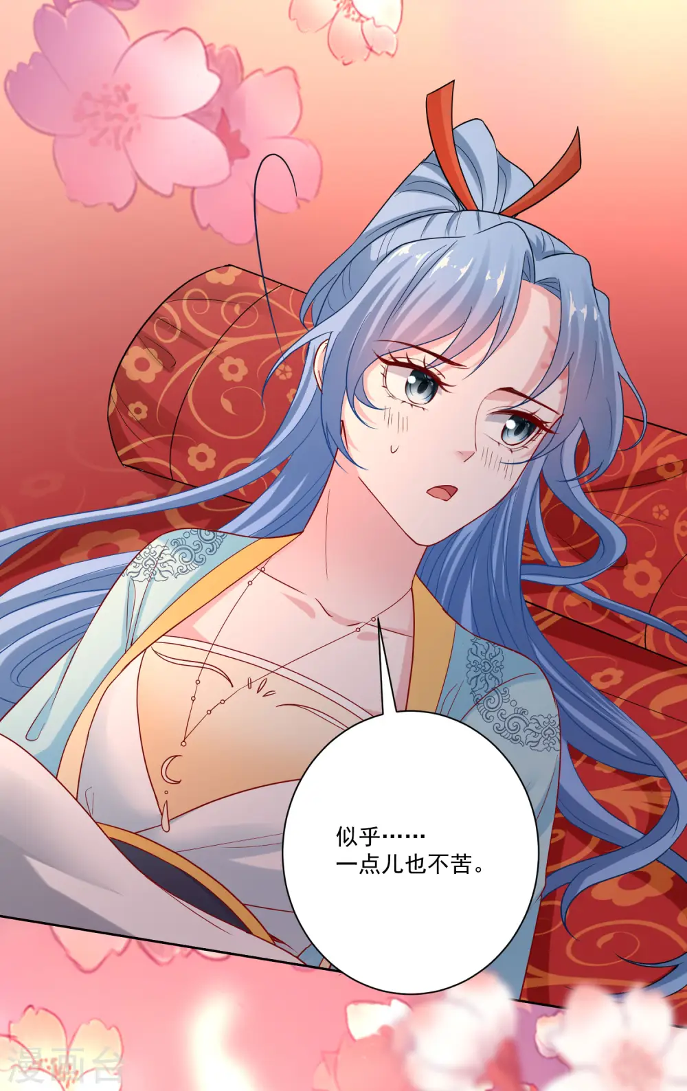 第160话 苦口良药 第12页