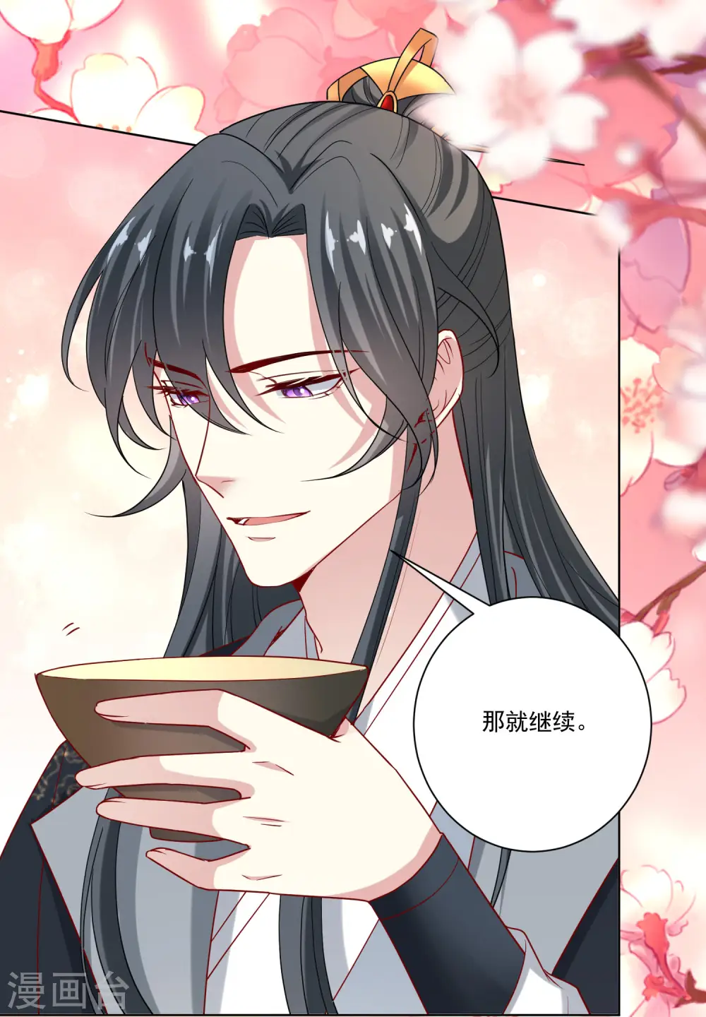 第160话 苦口良药 第13页