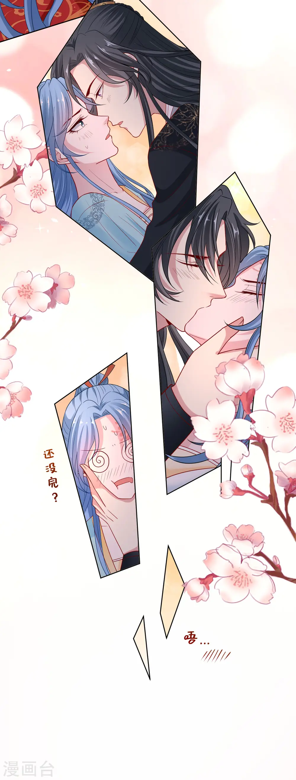 第160话 苦口良药 第15页