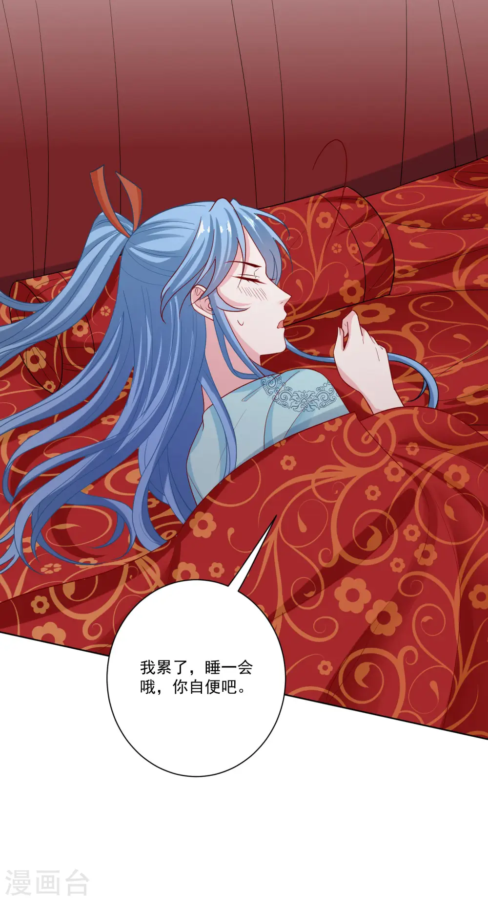 第160话 苦口良药 第18页