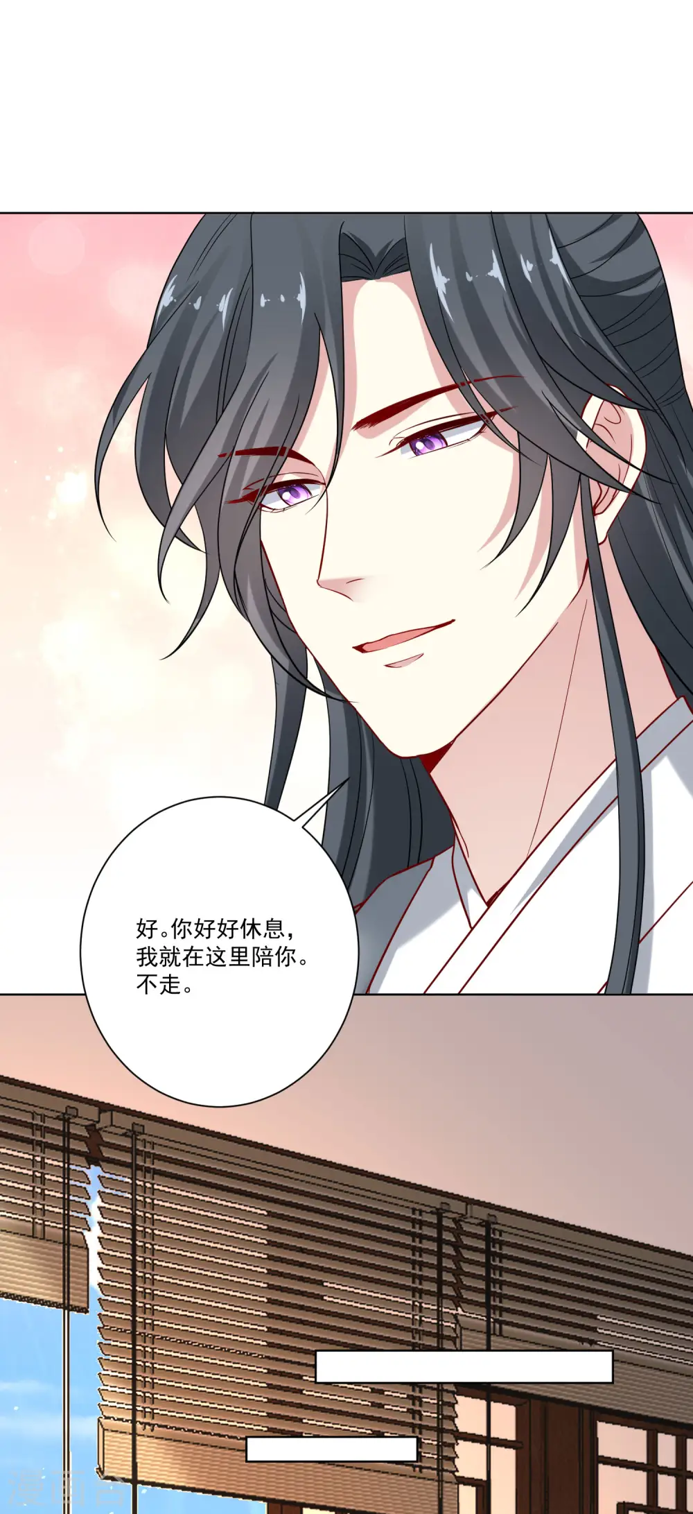 第160话 苦口良药 第19页