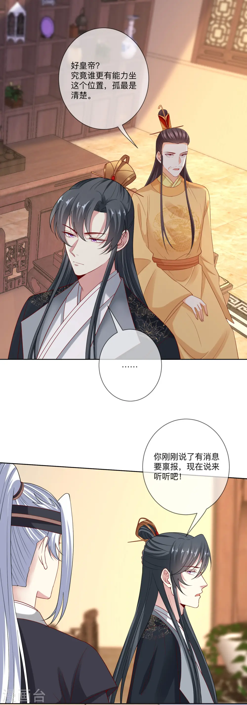 第156话 众心所向 第2页