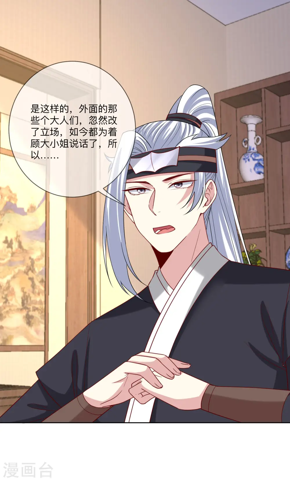 第156话 众心所向 第3页