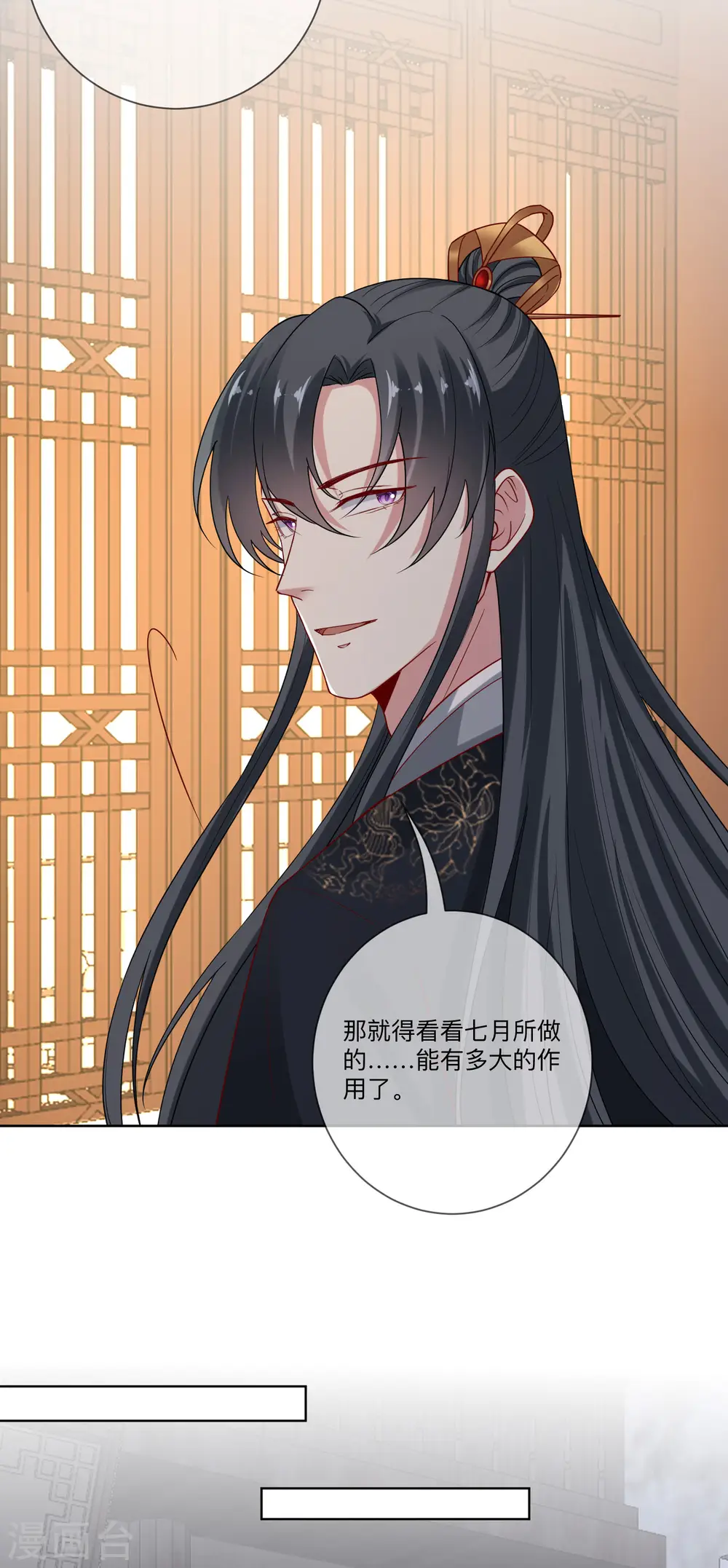 第156话 众心所向 第5页