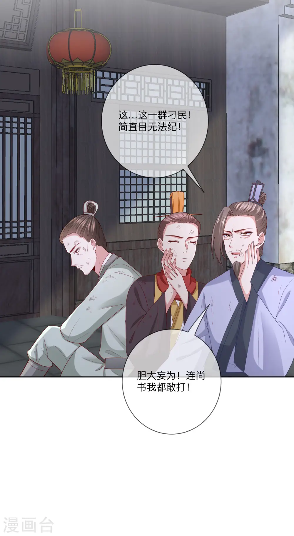 第156话 众心所向 第6页