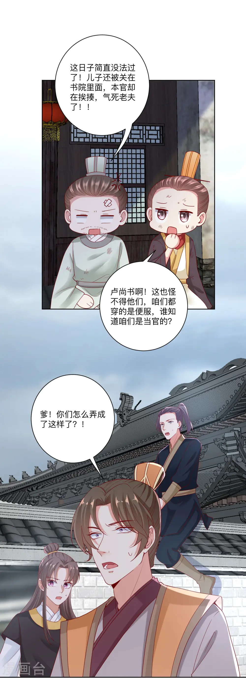 第156话 众心所向 第7页