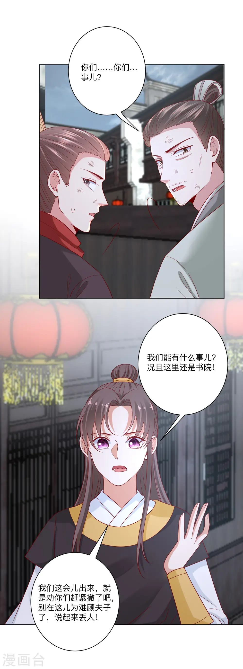 第156话 众心所向 第8页