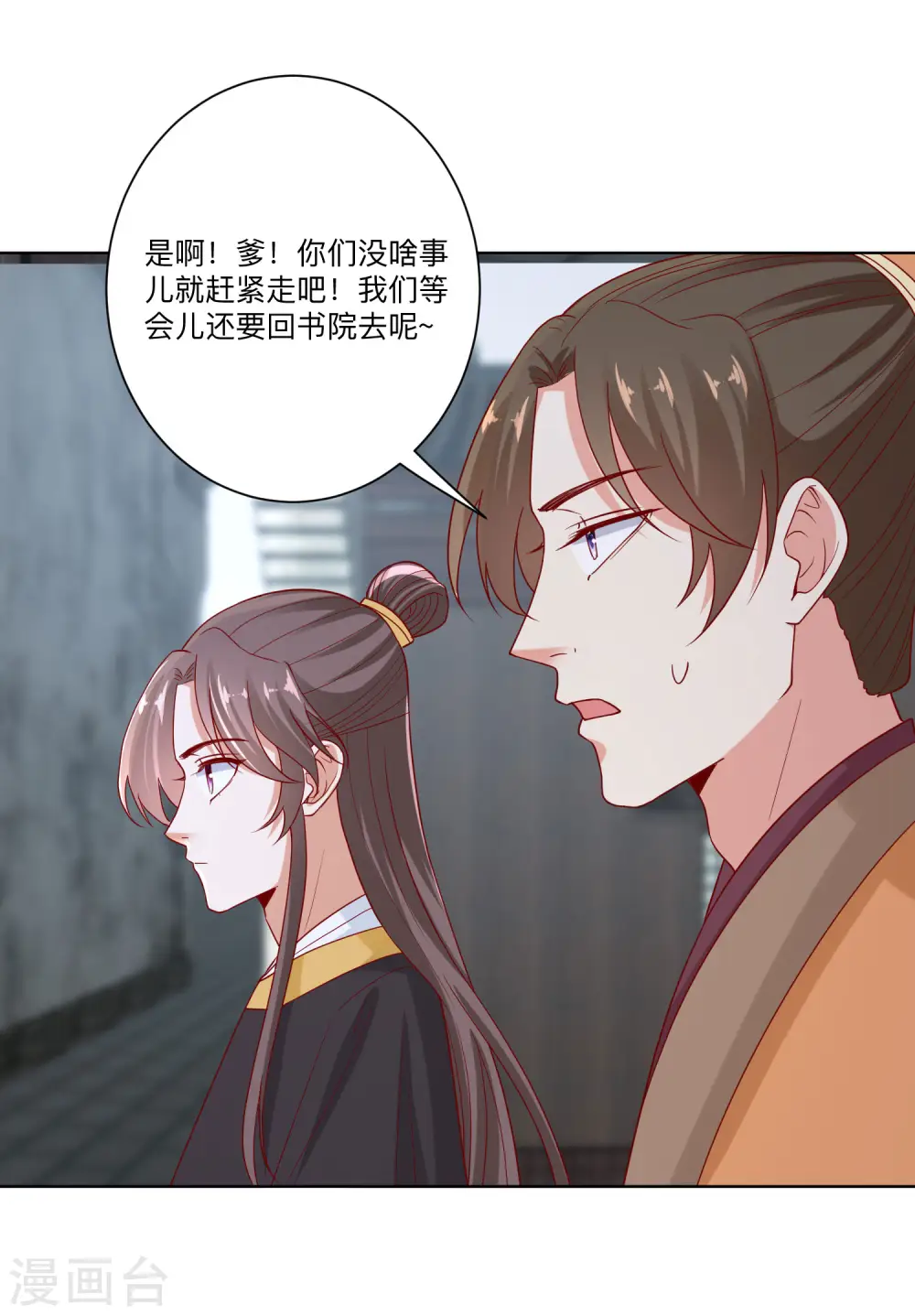 第156话 众心所向 第9页